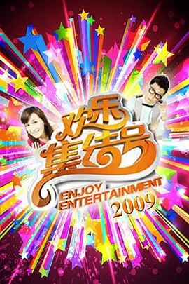 vip影视生活美食综艺周末厨房剧照